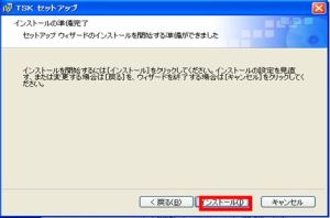 ＴＳＫセットアップ画面