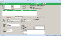 後援者データメンテ画面